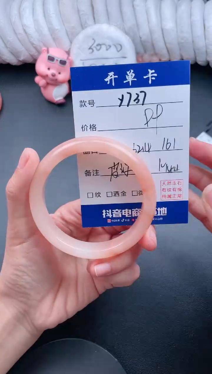 【闪购商品】石英质玉手镯未镶嵌Y737