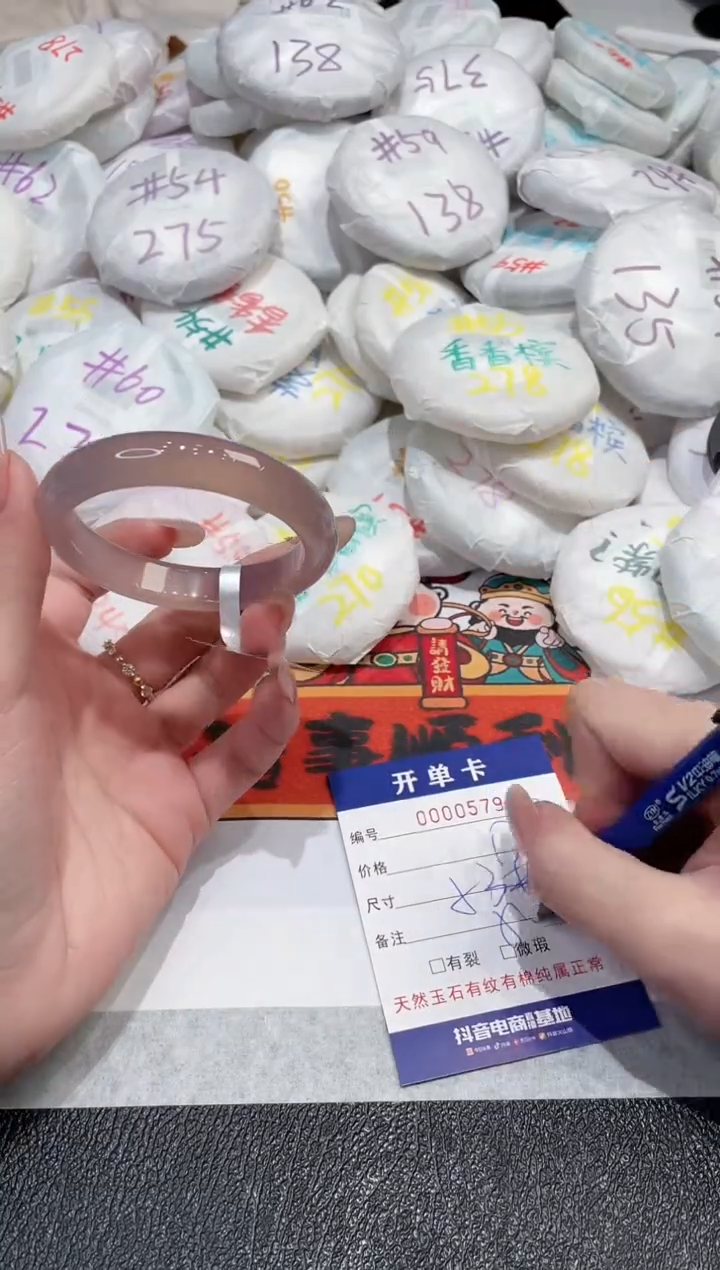 【闪购商品】玛瑙/玉髓手镯未镶嵌-579