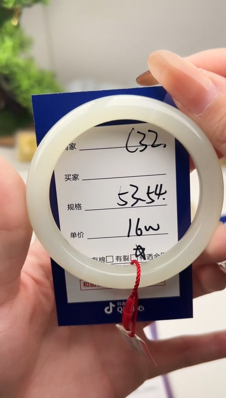 未镶嵌手镯和田玉微色差C32