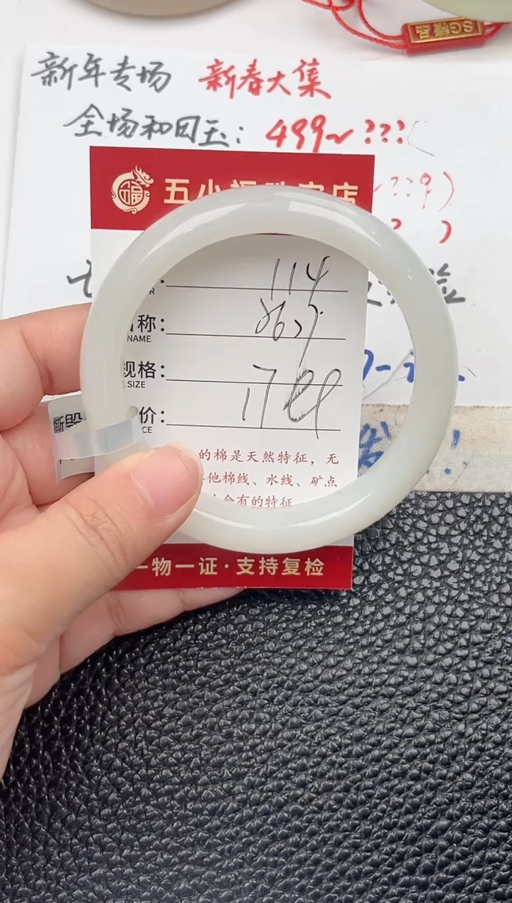 【闪购商品】和田玉手镯未镶嵌和田玉手镯微色差114