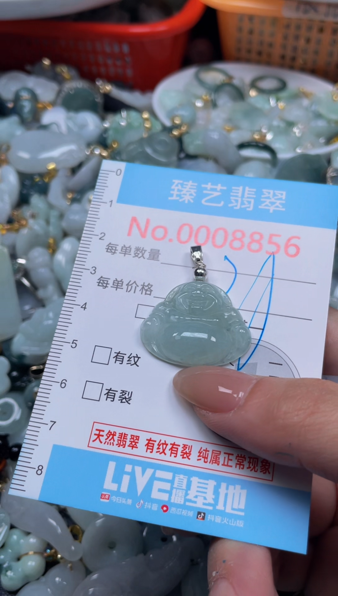 颈饰未镶嵌翡翠8856
