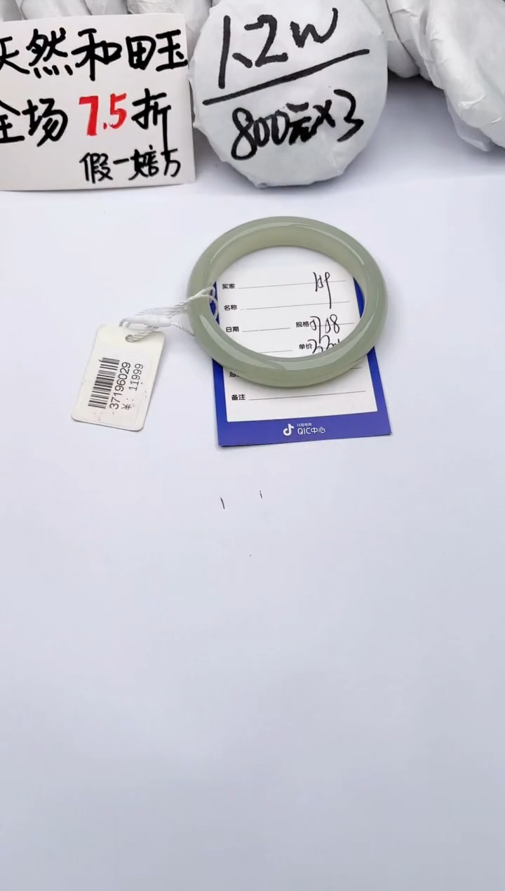 【闪购商品】和田玉手镯未镶嵌玉轩阁159