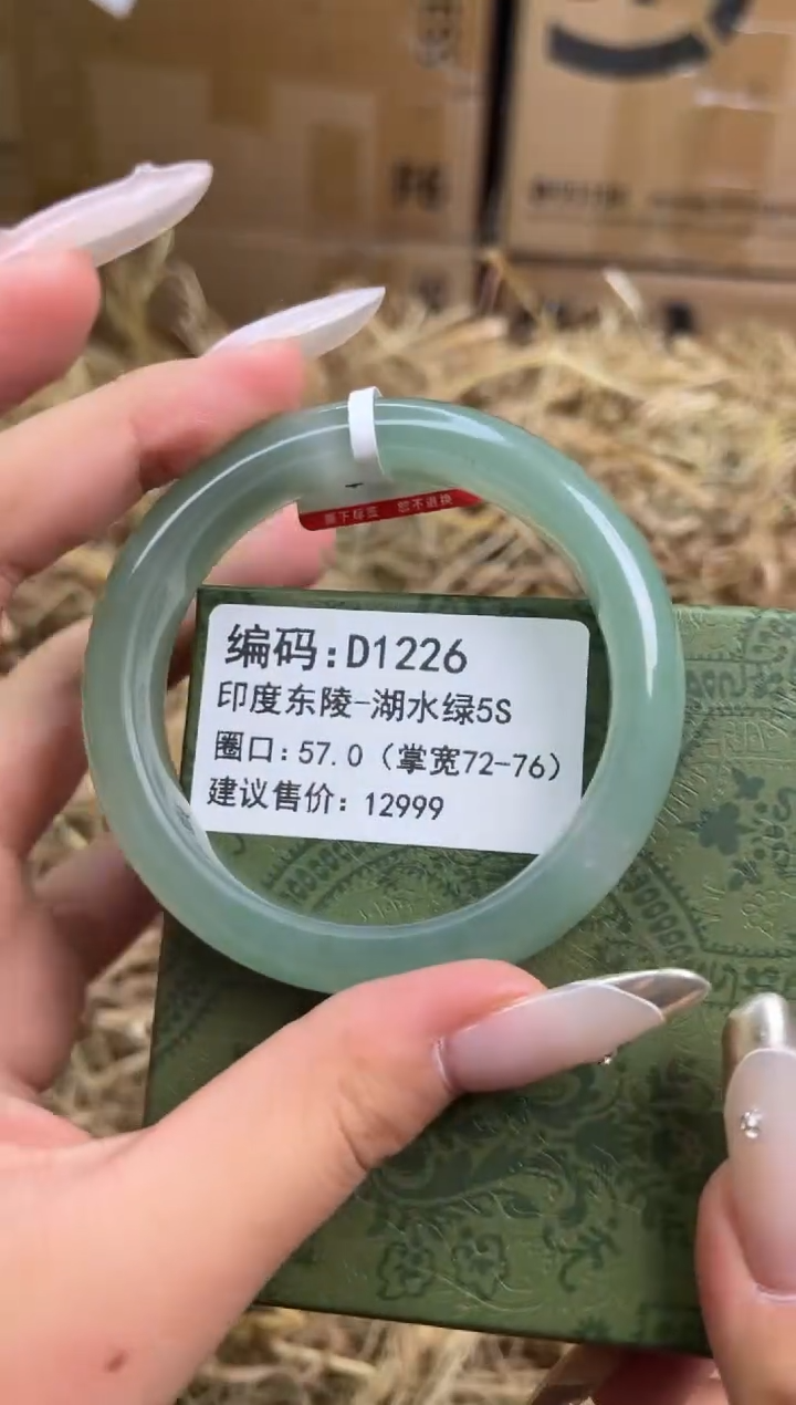 未镶嵌手镯石英质玉d1226-圈口57