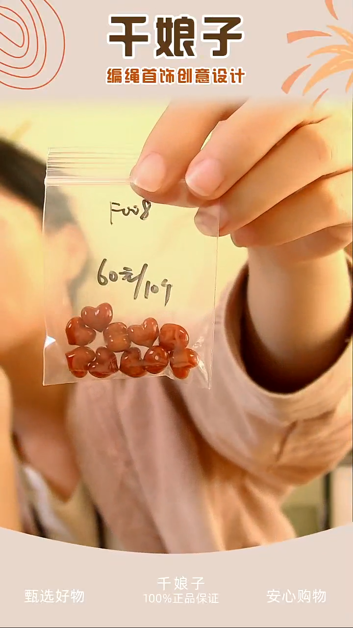 F008 横孔红色屁桃10个 千娘子手工