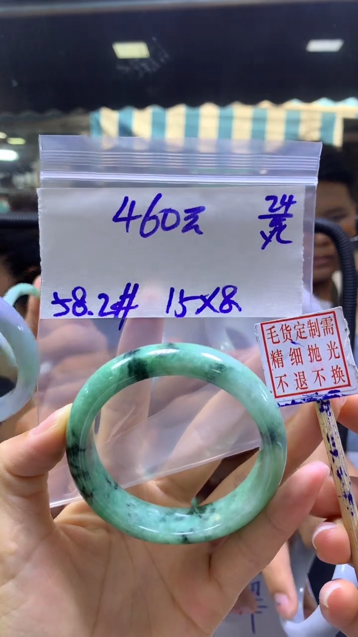 定制翡翠未镶嵌全2#460元多样性拍一发一毛货抛光