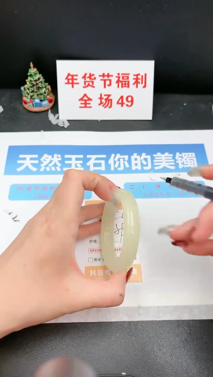 【闪购商品】石英质玉手镯未镶嵌C117