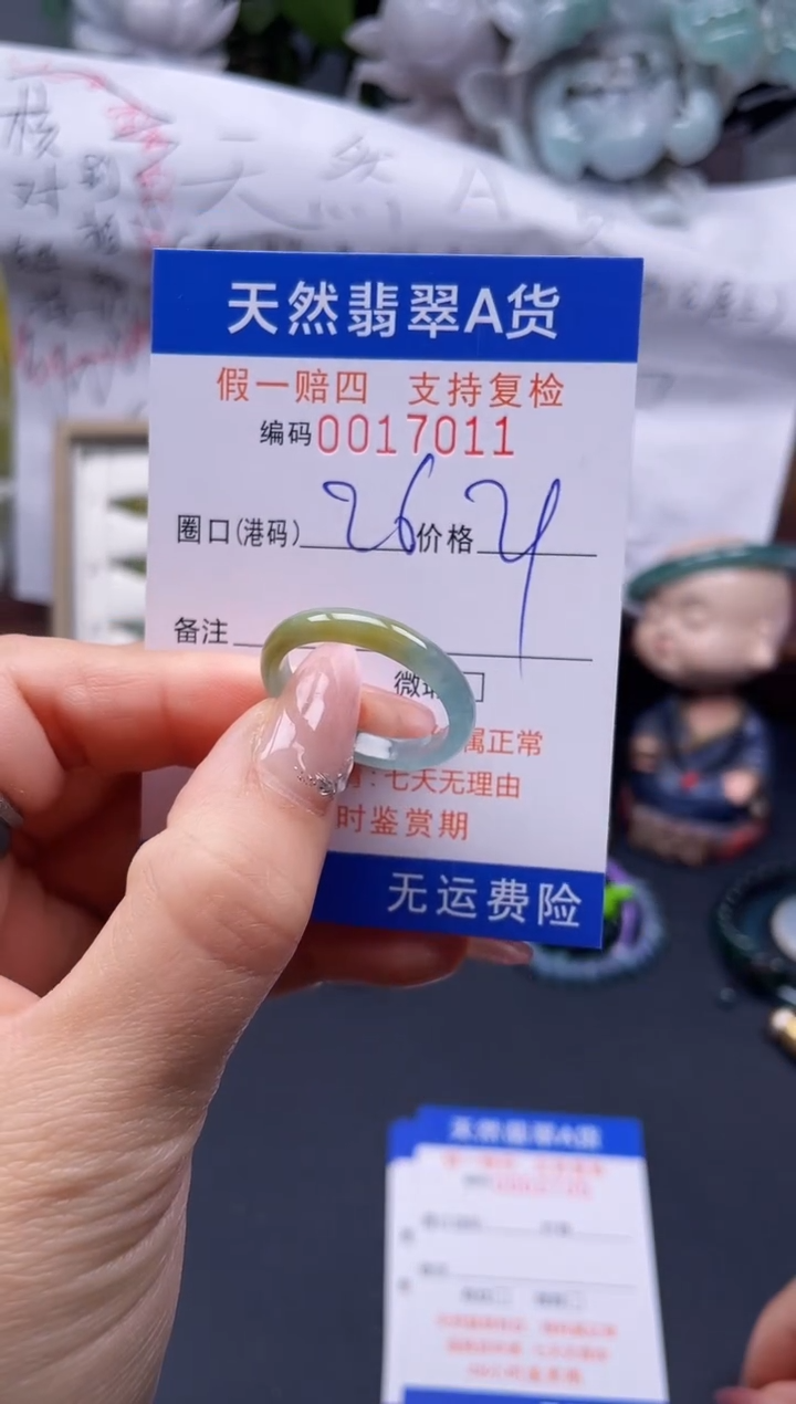 【闪购商品】翡翠戒指未镶嵌26*17011........