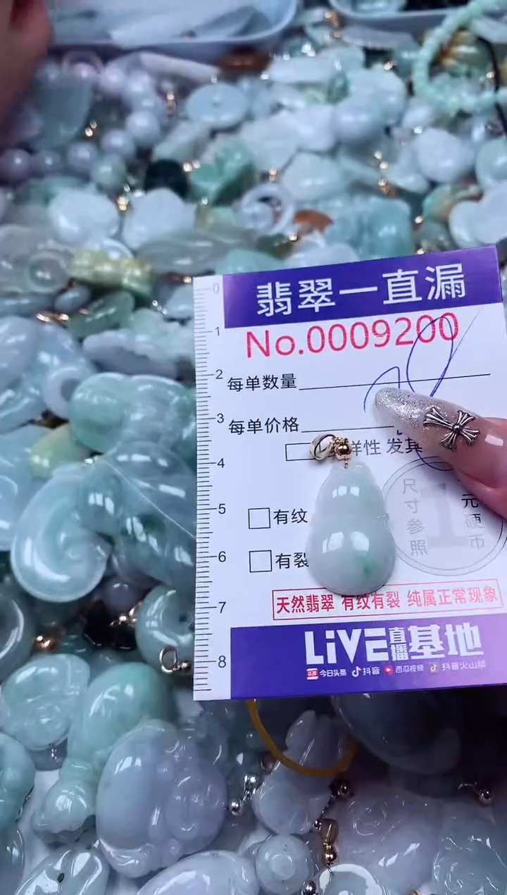 吊坠(不含链)未镶嵌翡翠9220