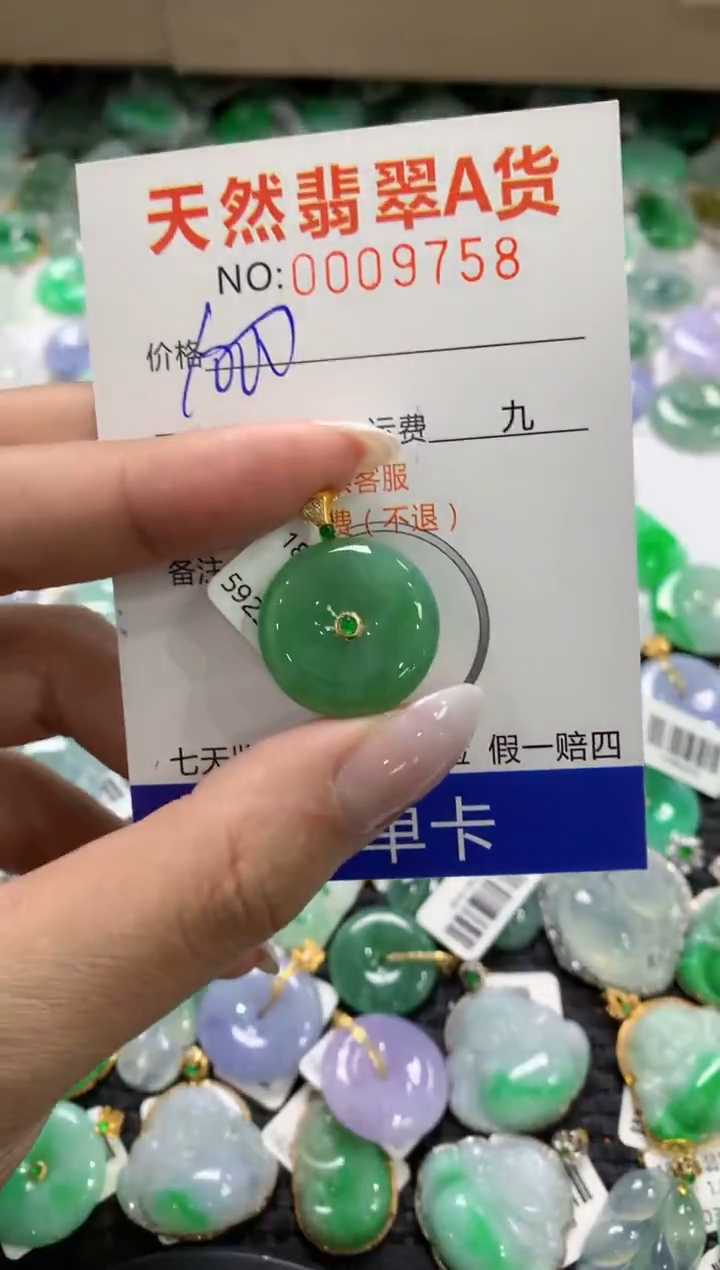 颈饰18K金镶嵌翡翠11111111111111111