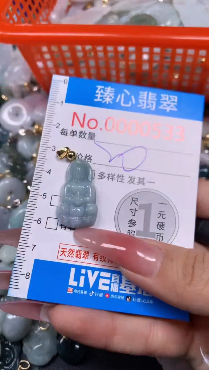 【闪购商品】翡翠颈饰未镶嵌含绳000533