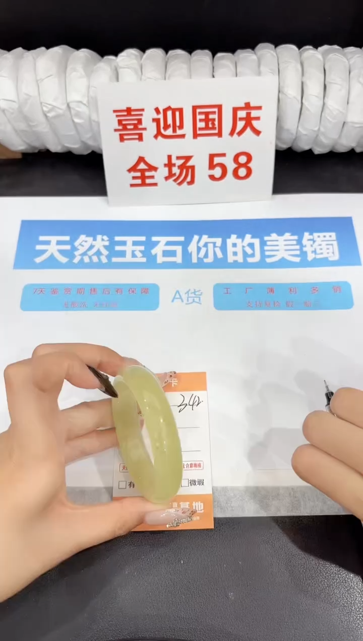 未镶嵌手镯石英质玉342-54.6