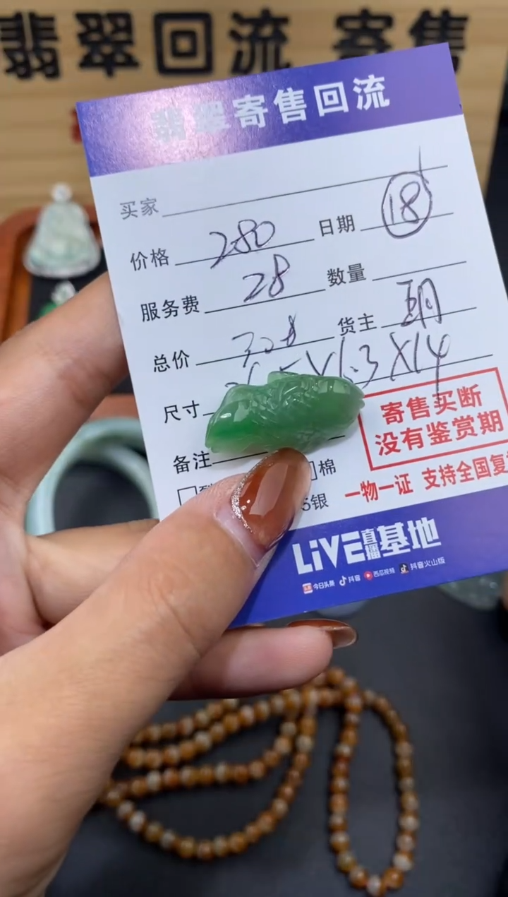 【闪购商品】翡翠颈饰未镶嵌30002520
