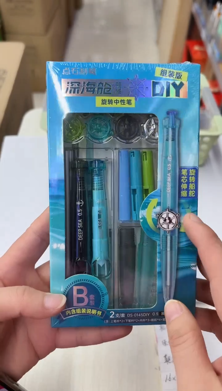 石头DS-0145旋转中性笔组装套装6件套--B套装--1(小盒)