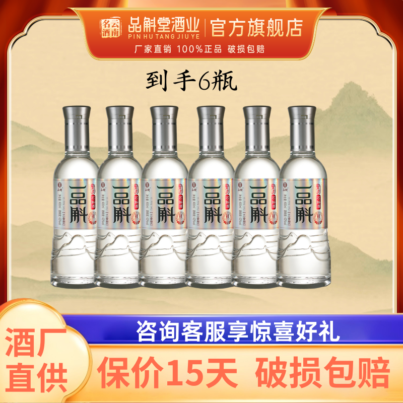 品斛堂【一品斛】银斛 云南龙陵紫皮石斛酒6瓶装口粮酒42度400ml