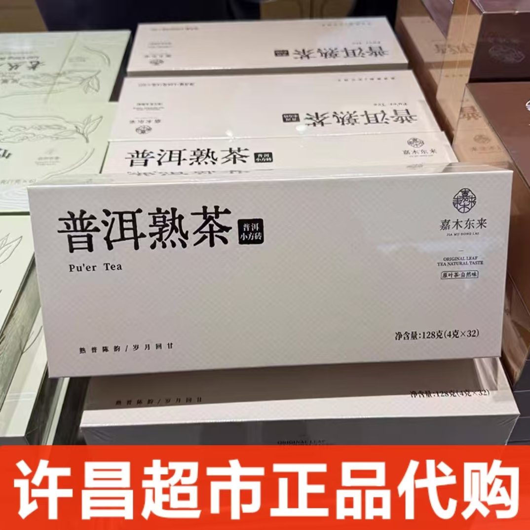 许昌正品代购布朗山 普洱熟茶 景迈熟茶龙珠 老茶头砖茶