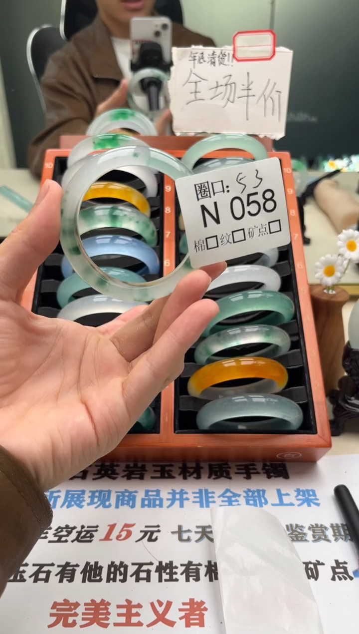 1*文玩闪购链接，以截图为准 N058