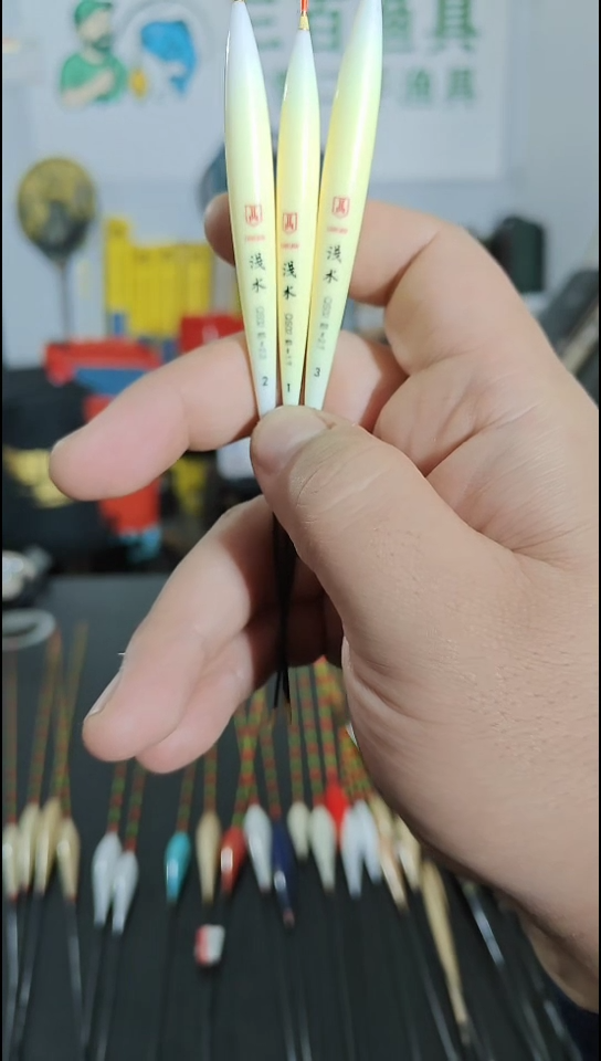 芦苇三百渔具福利浮漂