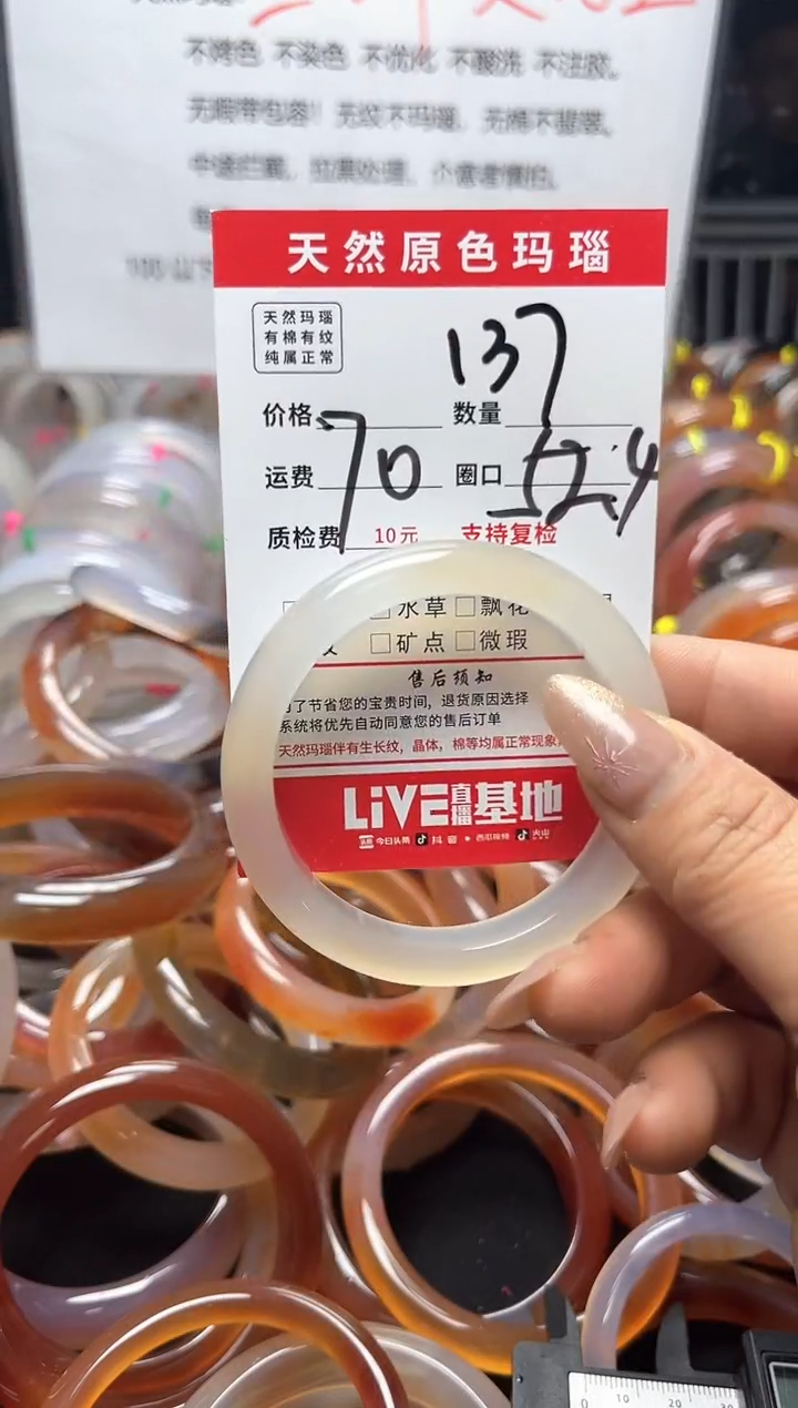 【闪购商品】玛瑙/玉髓手镯未镶嵌137