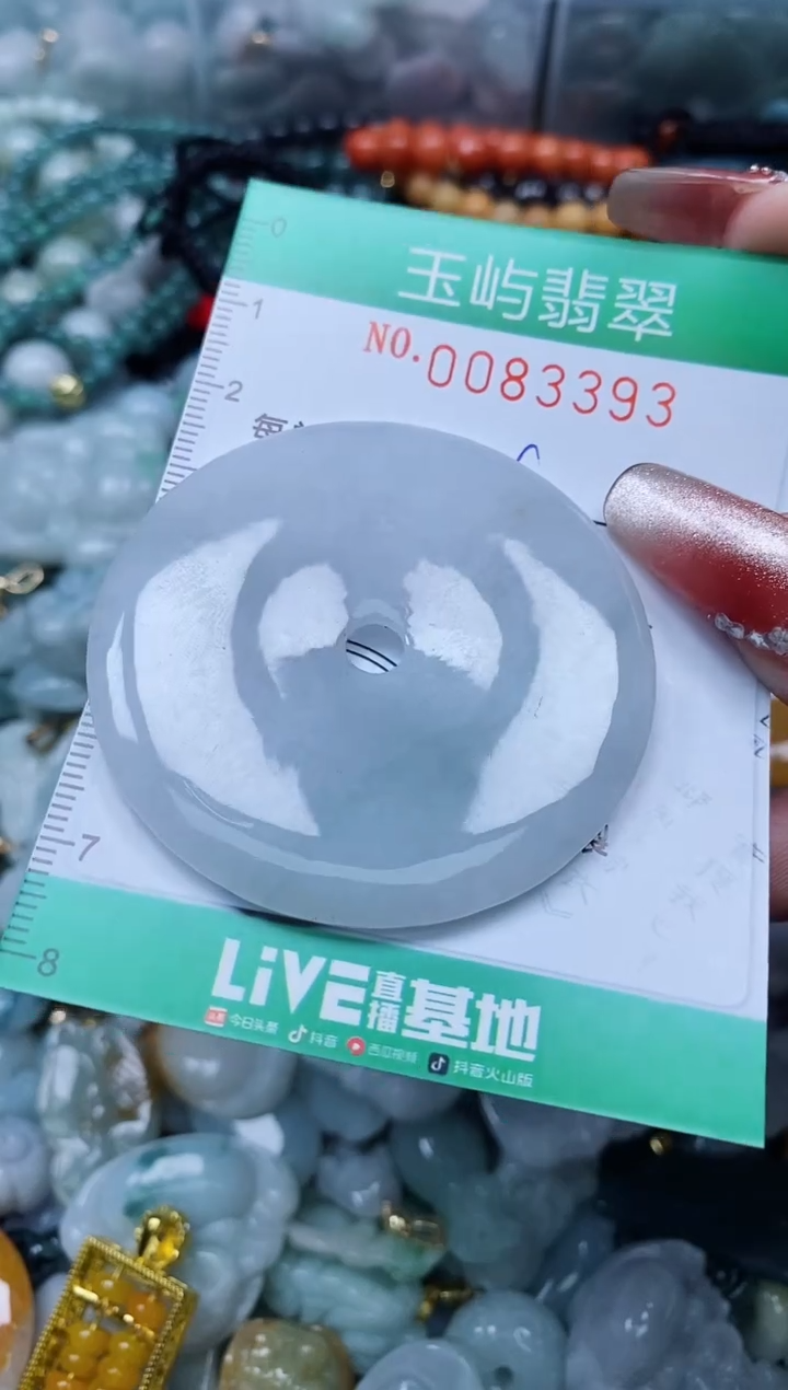 【闪购商品】翡翠颈饰未镶嵌闪购0083393