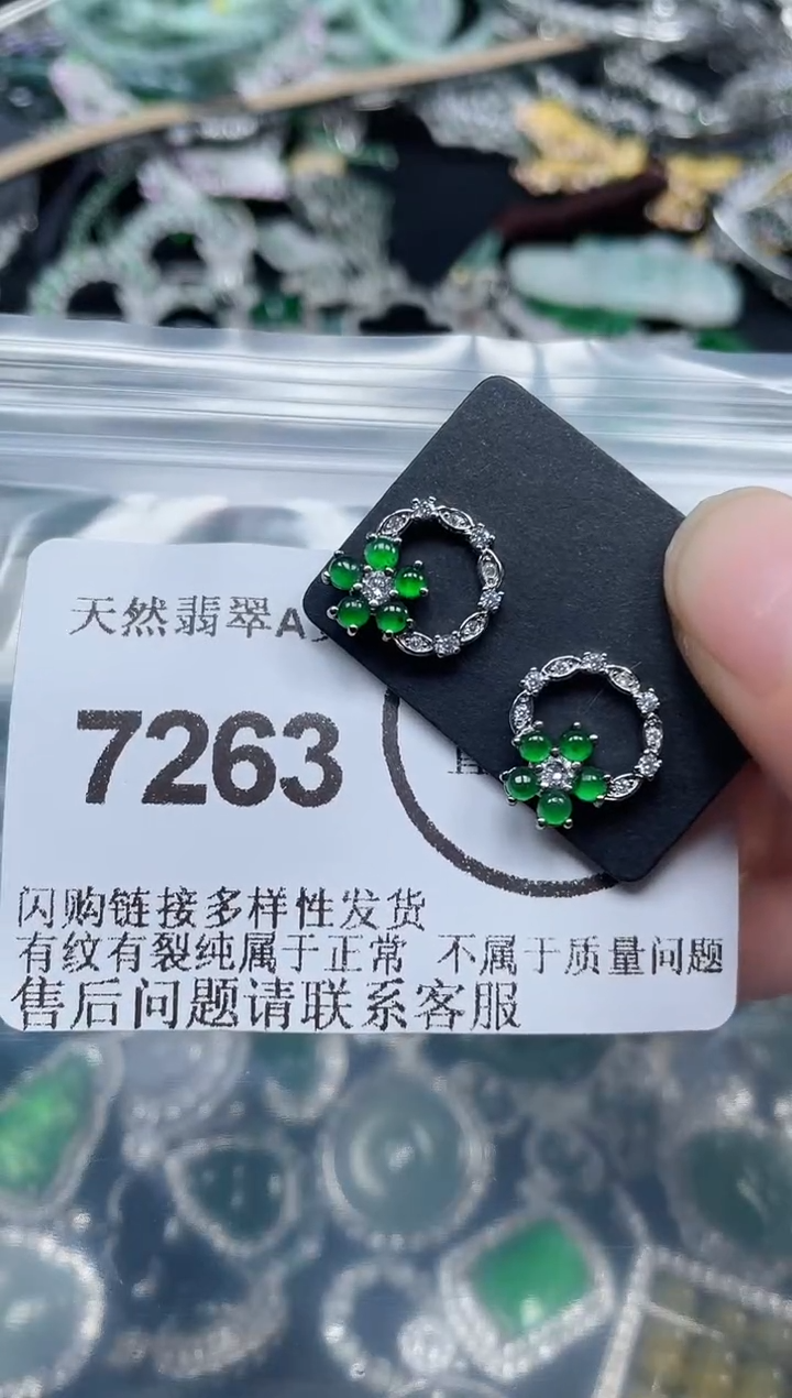 颈饰未镶嵌翡翠7263