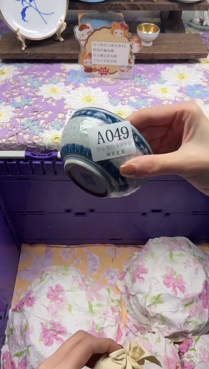 瓷片牛****?                A049