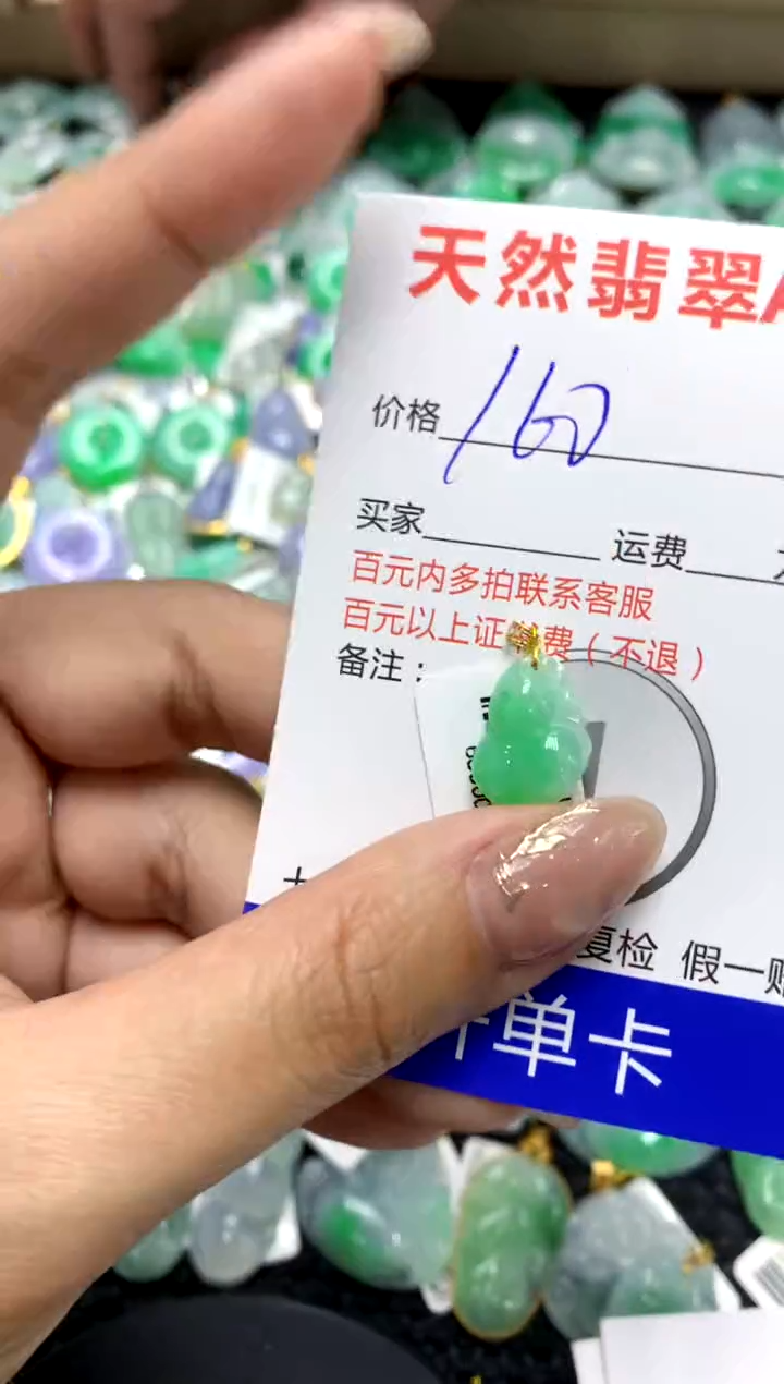 【闪购商品】翡翠颈饰18K金镶嵌1111111111