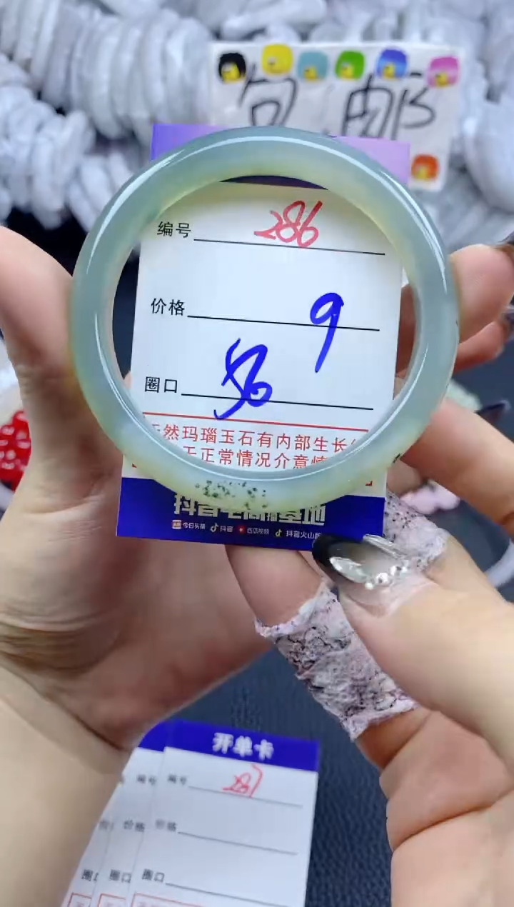 手镯玛瑙/玉髓未镶嵌286