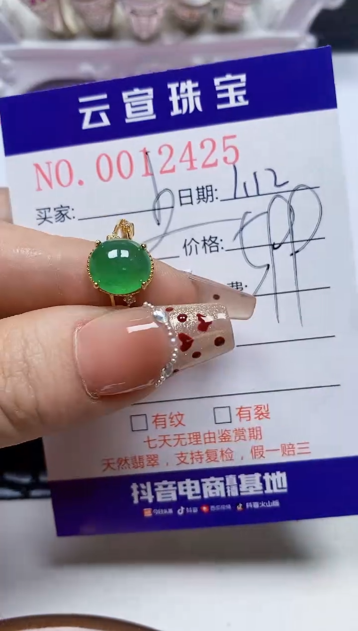 【闪购商品】翡翠戒指银S925镶嵌/2425