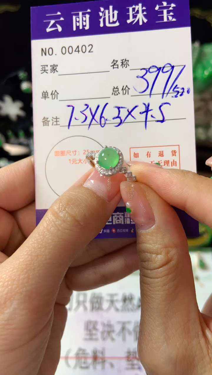 【闪购商品】翡翠戒指银S925镶嵌翡翠