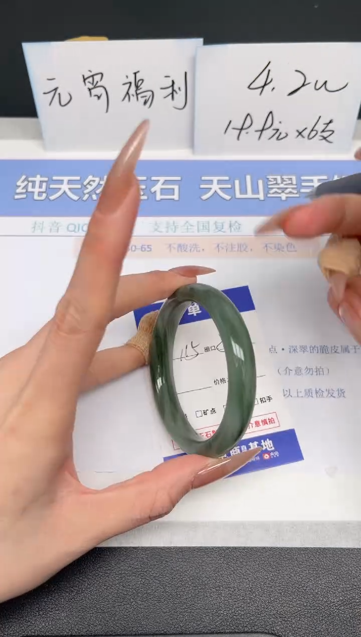 【闪购商品】石英质玉手镯未镶嵌K115-54.7
