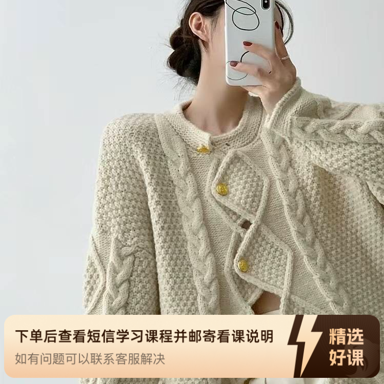 【花紫衣开衫】视频教程（留意短信解锁课程）