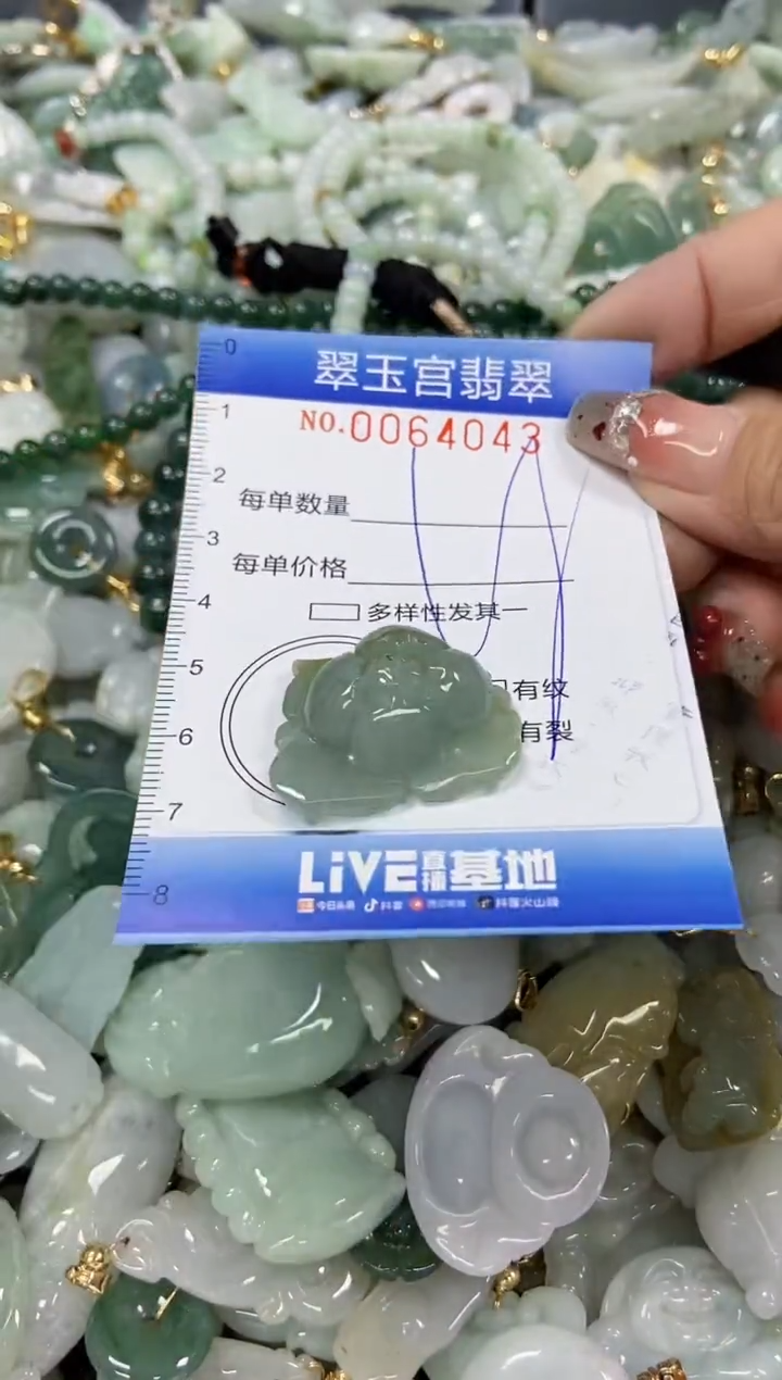 【闪购商品】翡翠颈饰未镶嵌闪购商品0064043