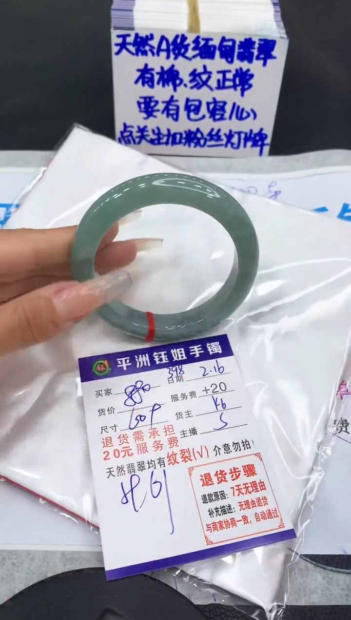 【闪购商品】翡翠手镯未镶嵌111111111111
