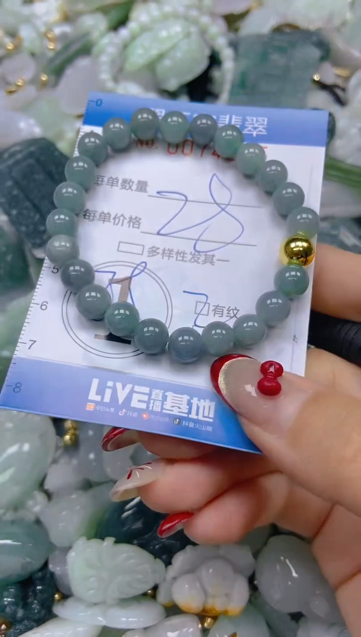 【闪购商品】翡翠颈饰未镶嵌闪购0074235