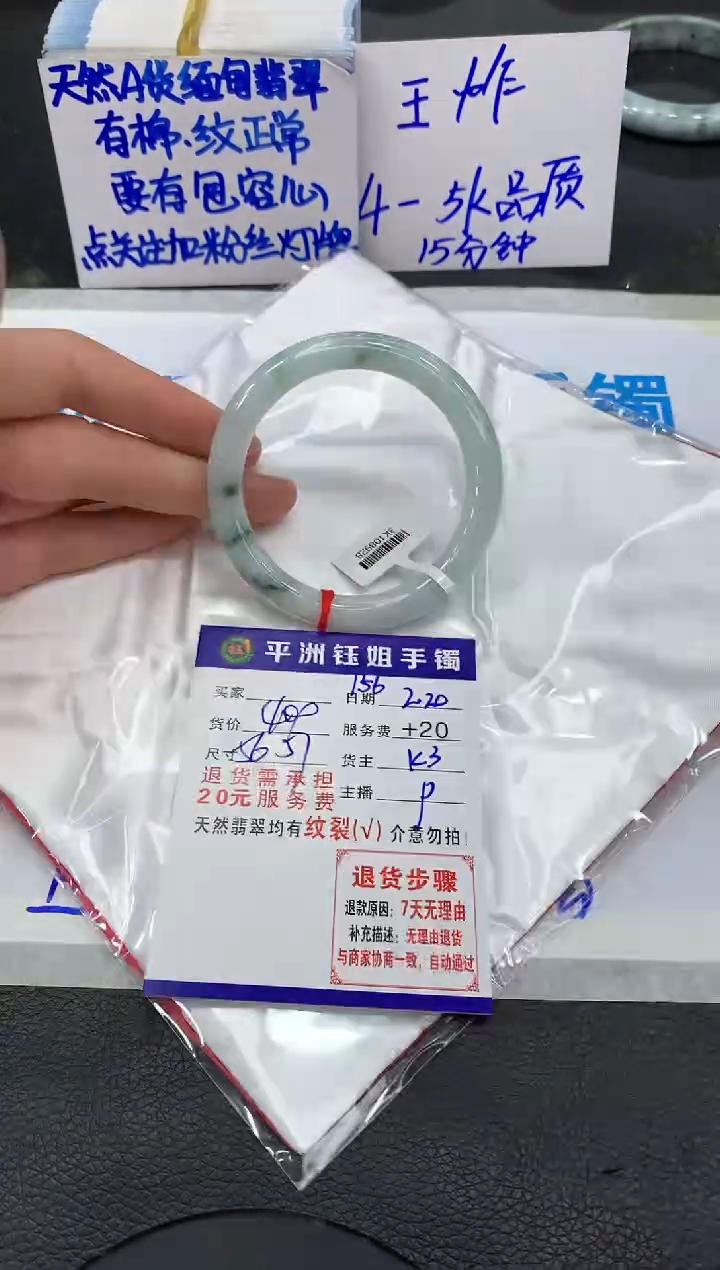 【闪购商品】翡翠手镯未镶嵌11111111111