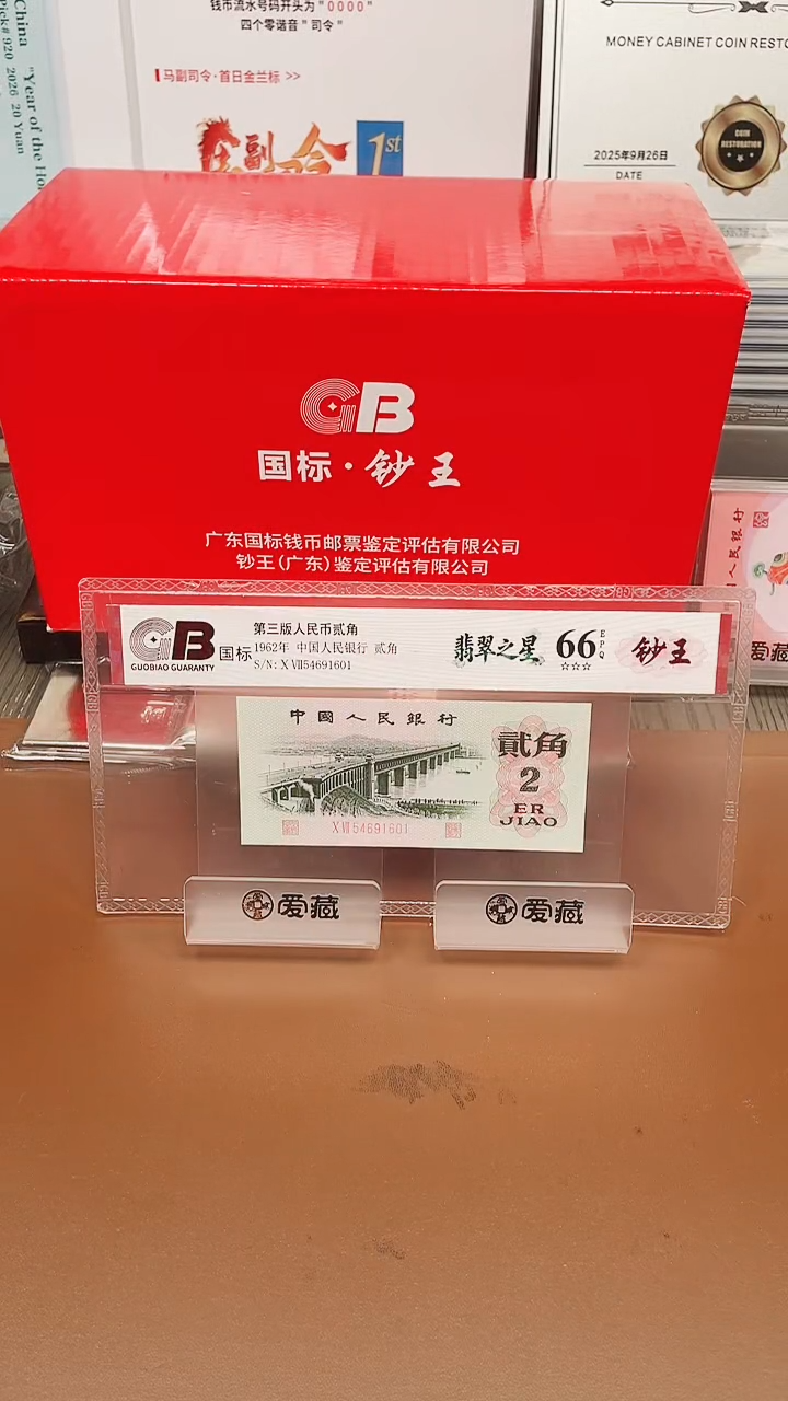 大桥翡翠之星单张不挑号