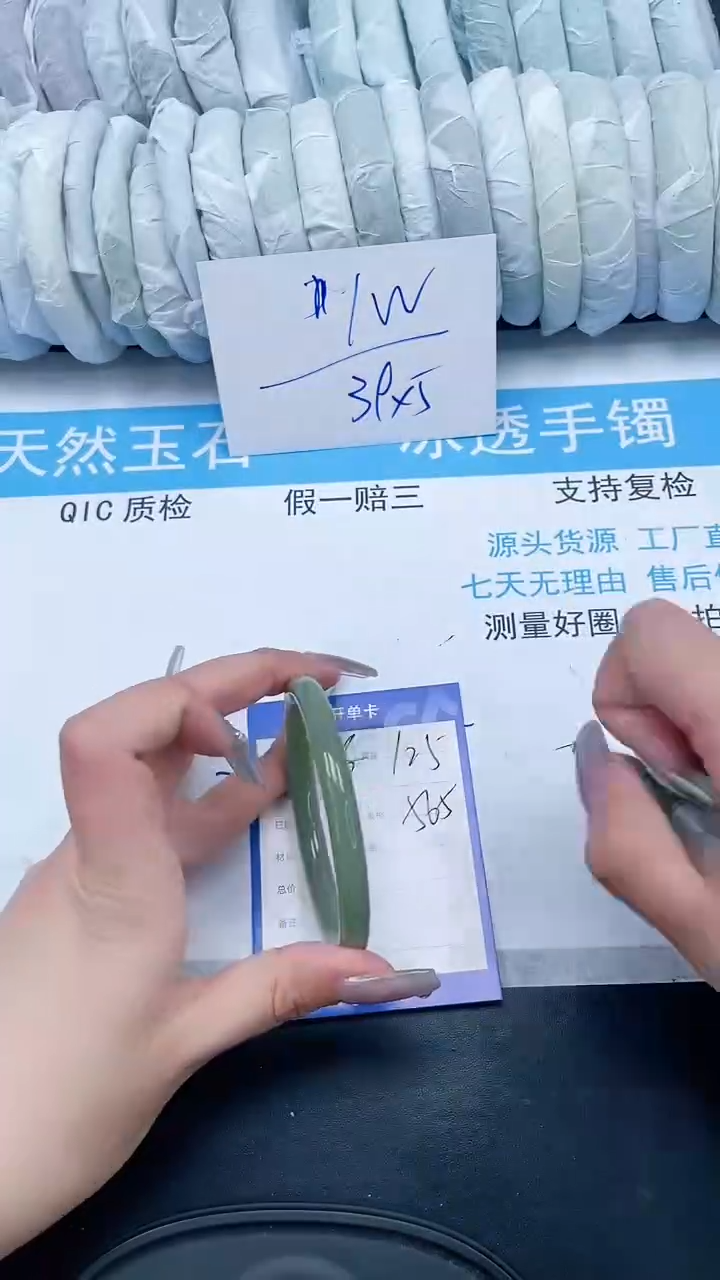 【闪购商品】石英质玉手镯未镶嵌125-