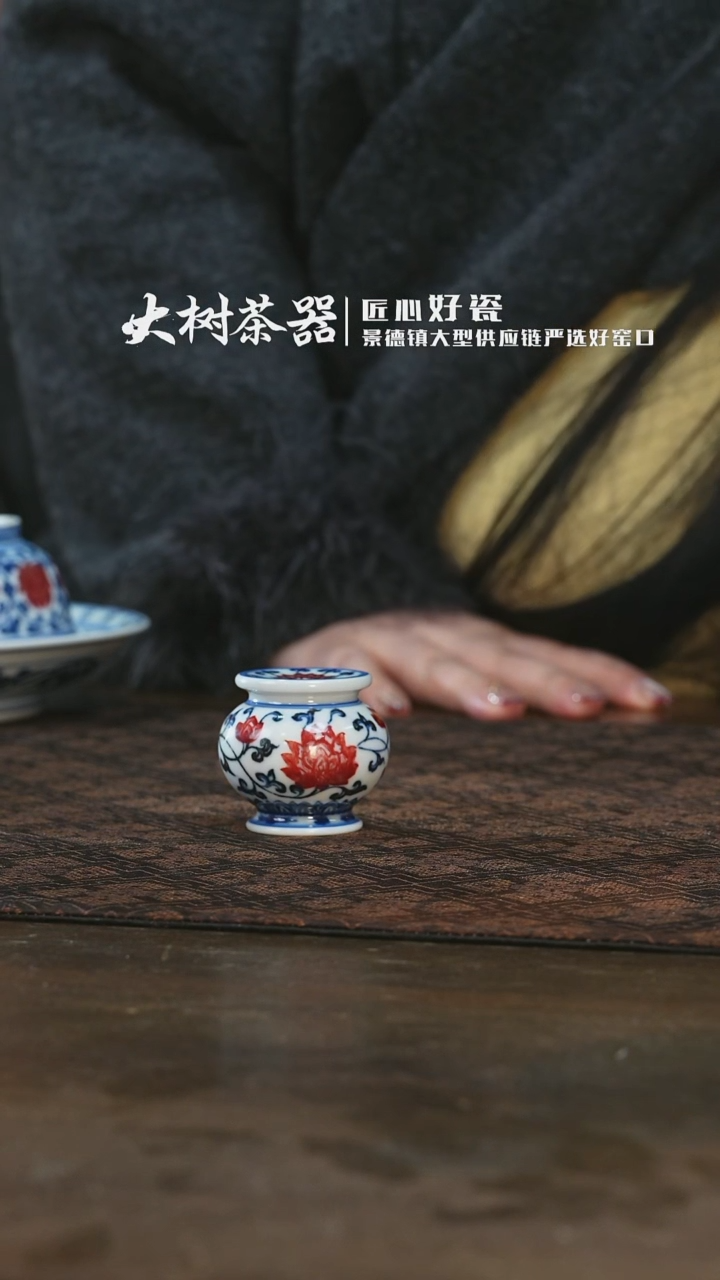 【闪购商品】杯永明尚玩红绣球缠枝莲墩墩盖置