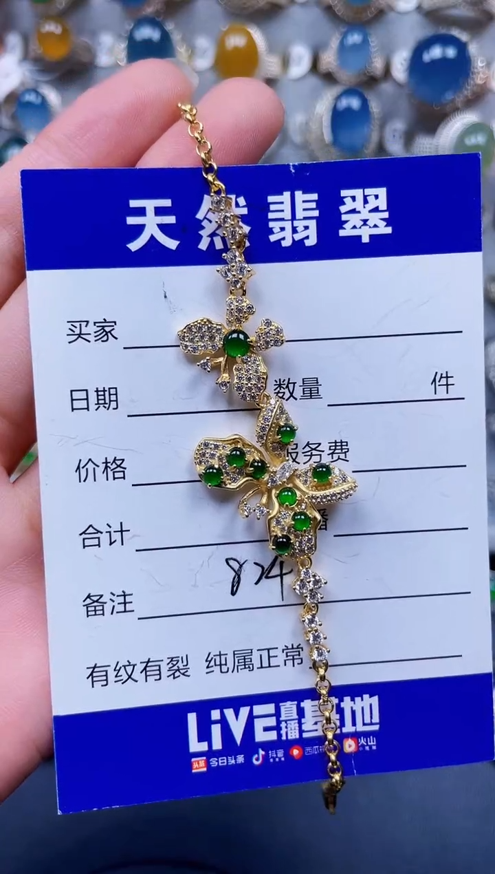 银S925镶嵌手链翡翠824