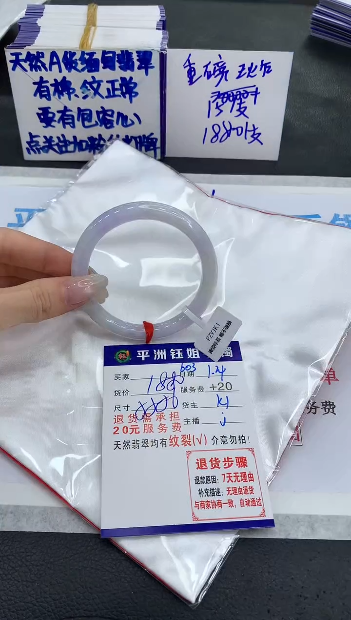 【闪购商品】翡翠手镯未镶嵌1111111111111