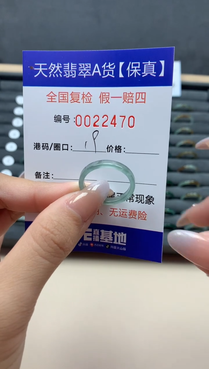 【闪购商品】翡翠戒指未镶嵌天然22470