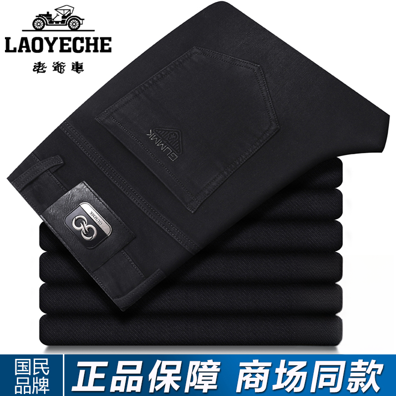 老爷车2025新款高端男牛仔裤子弹力直筒百搭轻奢男士潮流牛仔裤子