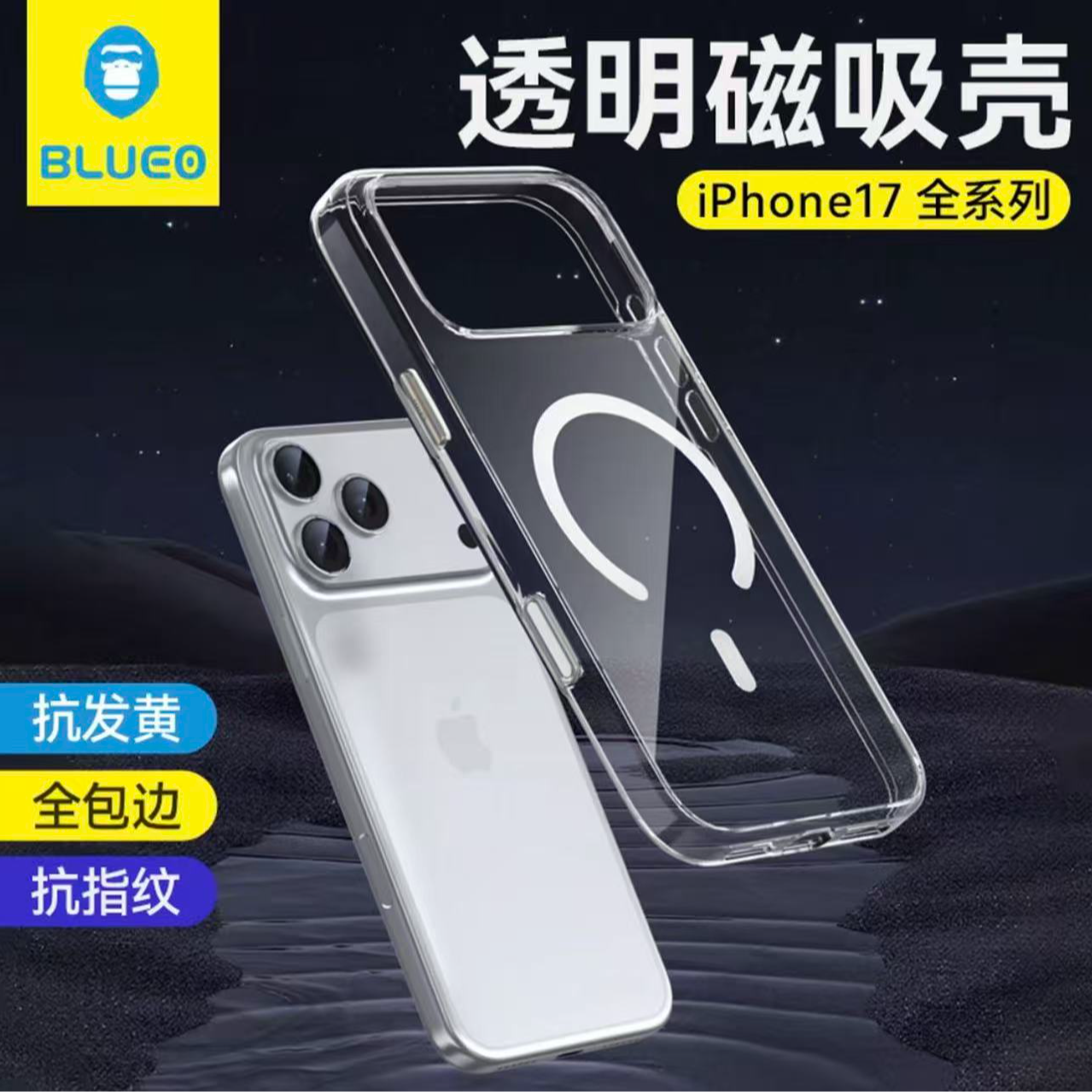 蓝猩透明pro适用于iPhone17/16系列磁吸防摔保护壳带相机按键保护