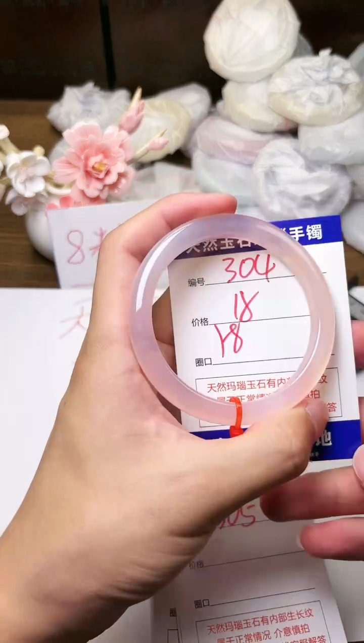 手镯玛瑙/玉髓未镶嵌304