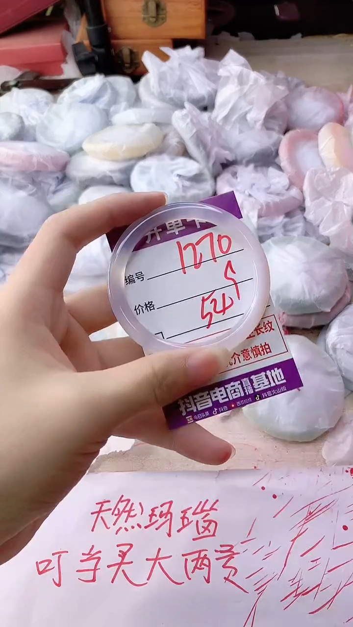 手镯玛瑙/玉髓未镶嵌1270