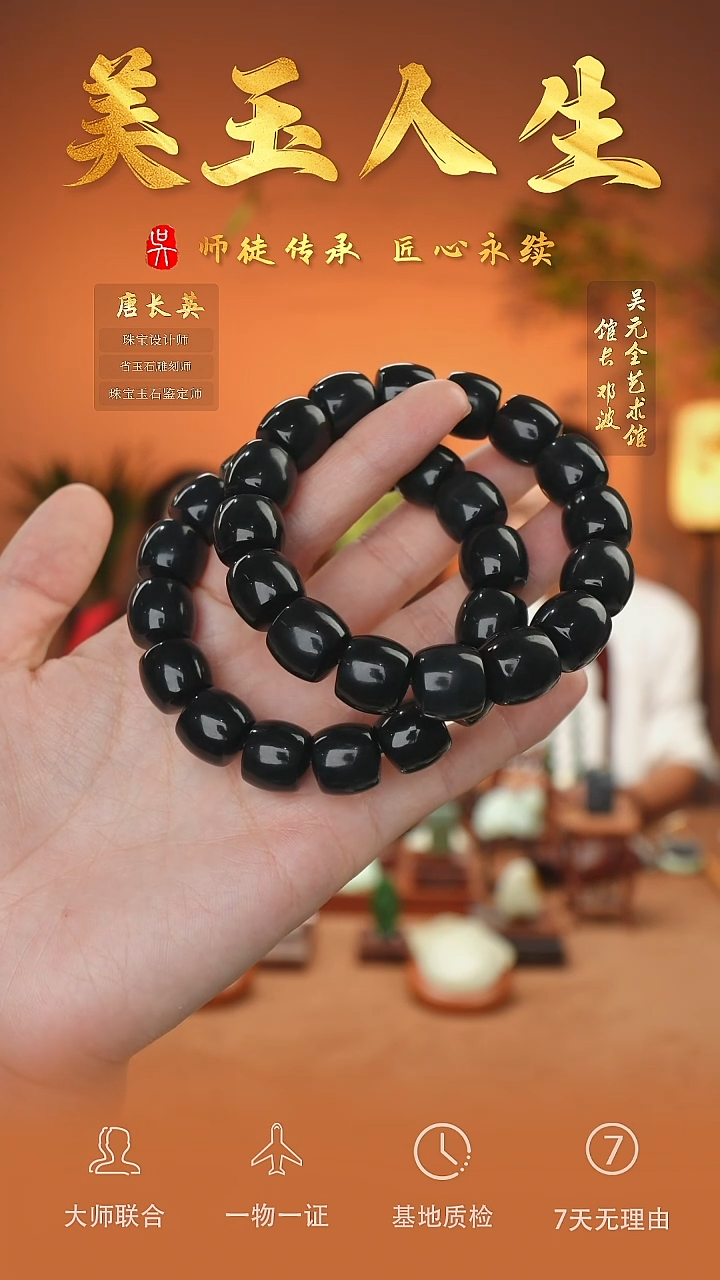 未镶嵌和田玉挂件5-手串13*14  墨玉籽（多样性发货拍一发一）