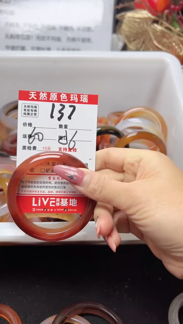 【闪购商品】玛瑙/玉髓手镯未镶嵌137