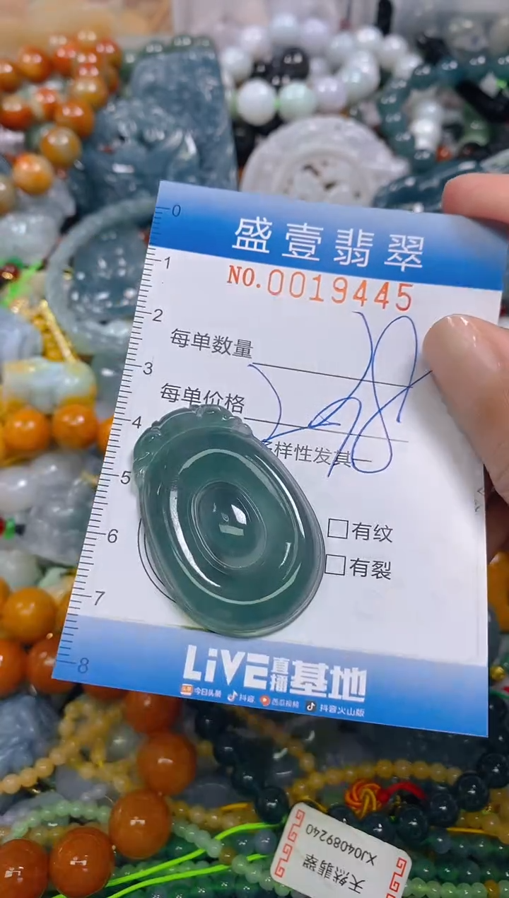 颈饰未镶嵌翡翠闪购0019445