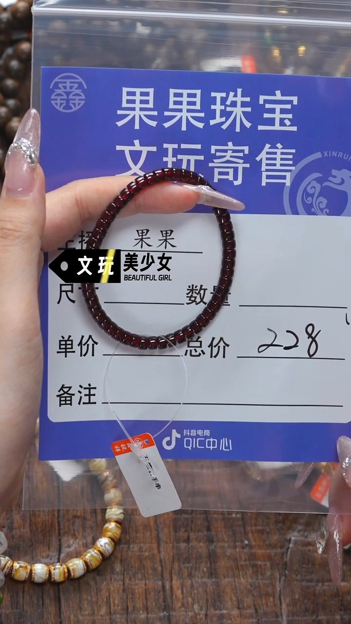 手链未镶嵌石榴石石榴石