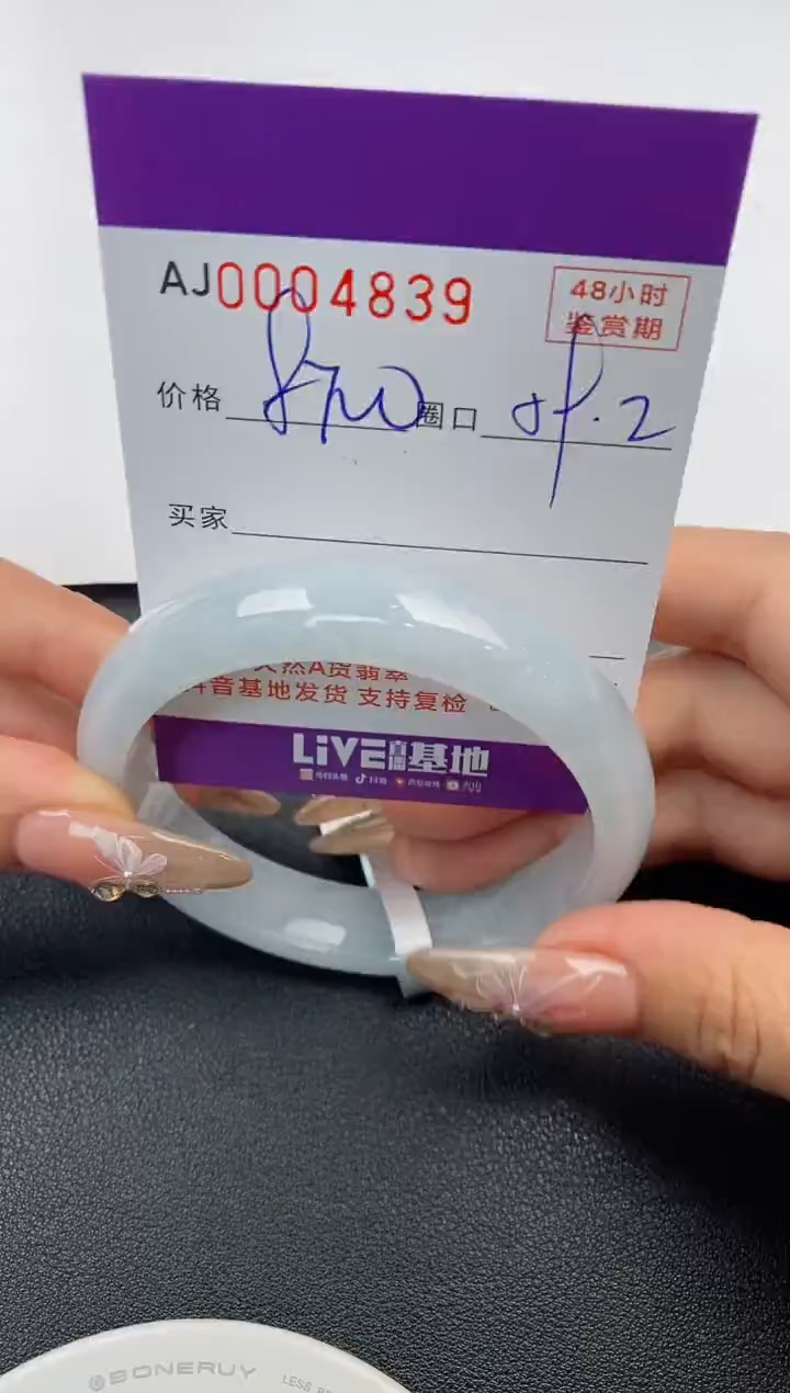 【闪购商品】翡翠手镯未镶嵌天然A货翡翠